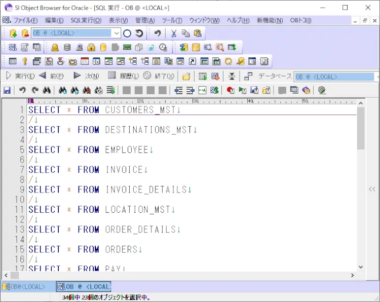 細かすぎて伝わらない!SI Object Browserの便利技10選 12