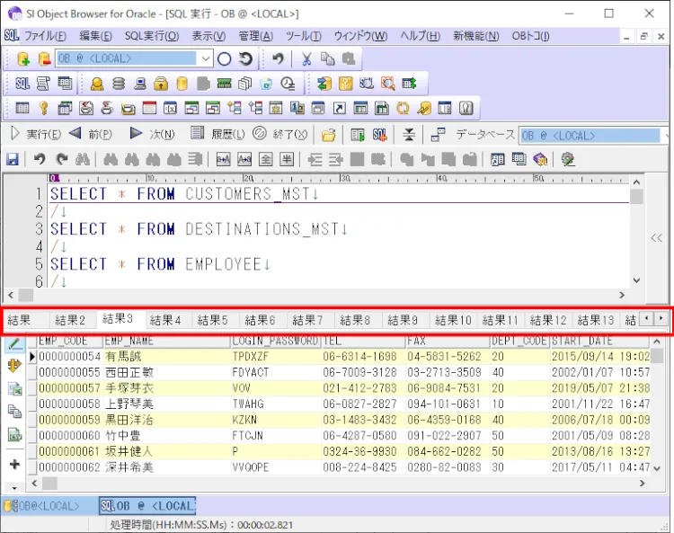 細かすぎて伝わらない!SI Object Browserの便利技10選 13