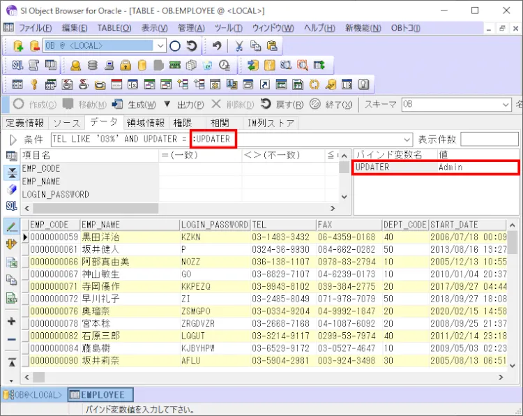 細かすぎて伝わらない!SI Object Browserの便利技10選 17