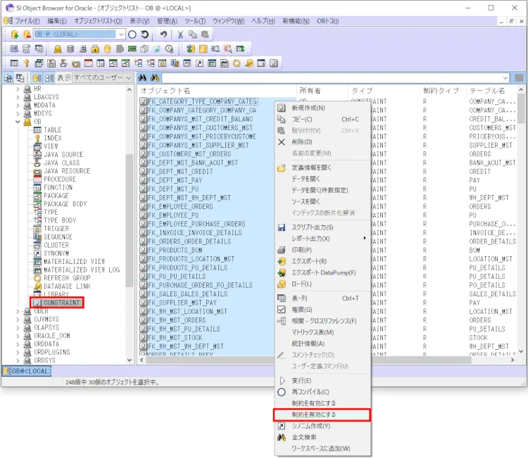 細かすぎて伝わらない!SI Object Browserの便利技10選 19