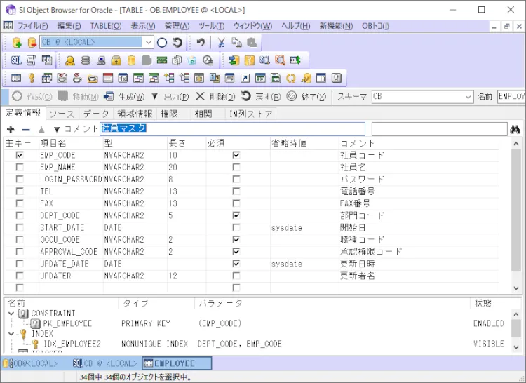 細かすぎて伝わらない！SI Object Browserの便利技10選 2