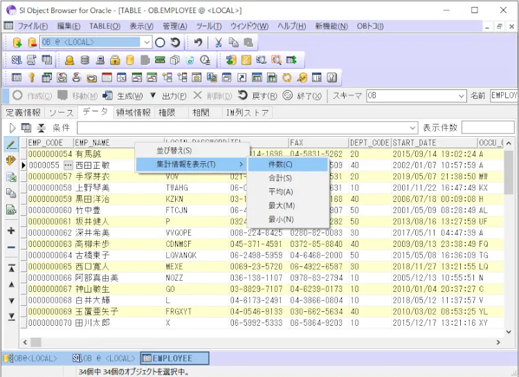 細かすぎて伝わらない!SI Object Browserの便利技10選 3