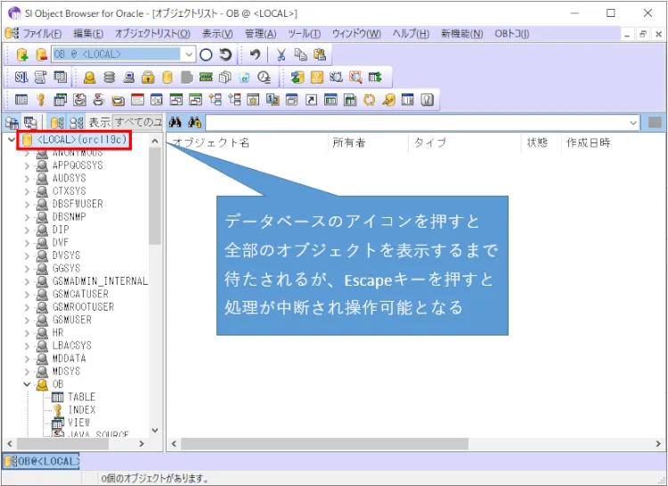 細かすぎて伝わらない!SI Object Browserの便利技10選 5
