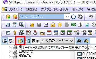 細かすぎて伝わらない!SI Object Browserの便利技10選 7