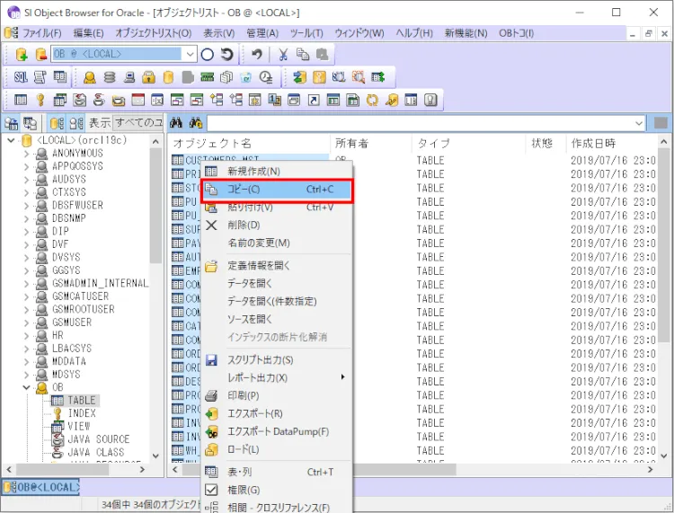 細かすぎて伝わらない!SI Object Browserの便利技10選 8