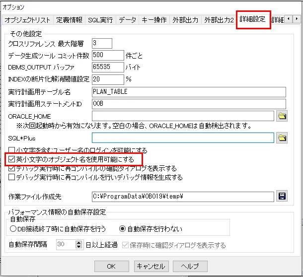 Oracle ログインパスワードを変更する 5
