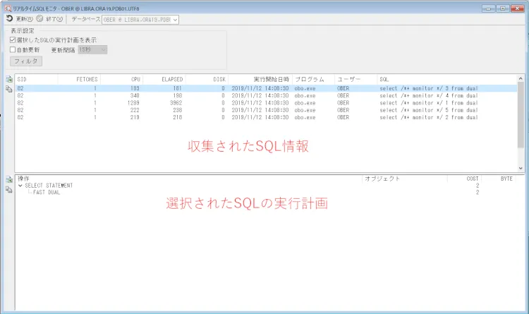 Oracle 19c 新機能　開発者用リアルタイムSQLモニタリング をOBでためそう 2