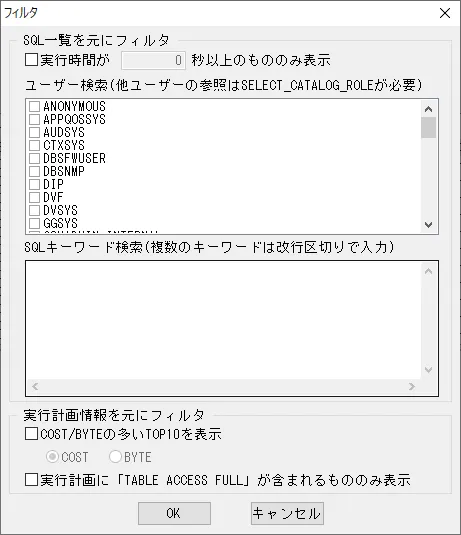 Oracle 19c 新機能　開発者用リアルタイムSQLモニタリング をOBでためそう 3