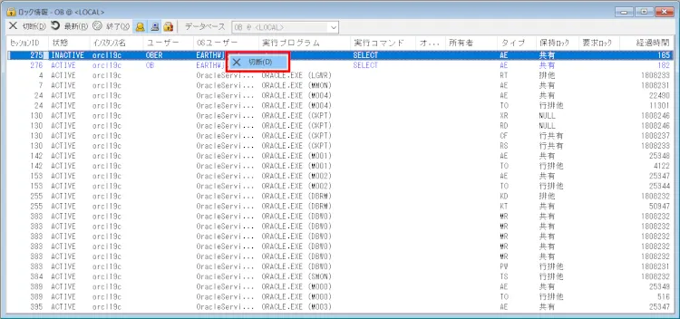 SI Object Browser for Oracle 21 新機能紹介 4