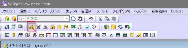 Oracle 権限を確認・編集する 1