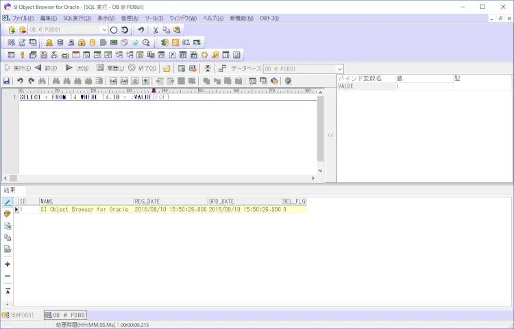 Oracle バインド変数を使ってみよう 2