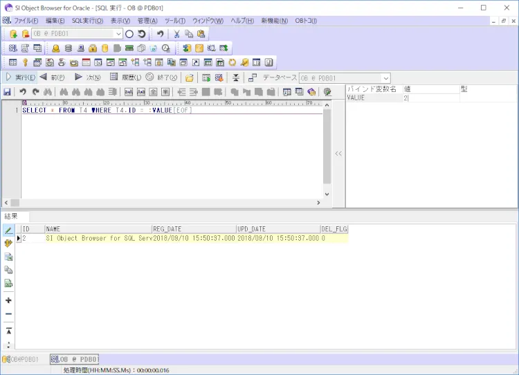 Oracle バインド変数を使ってみよう 3