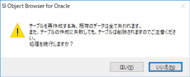 Oracle 既存テーブルへのカラム追加 5