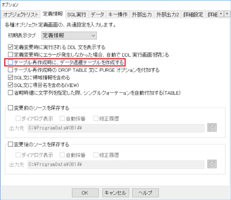 Oracle 既存テーブルへのカラム追加 6