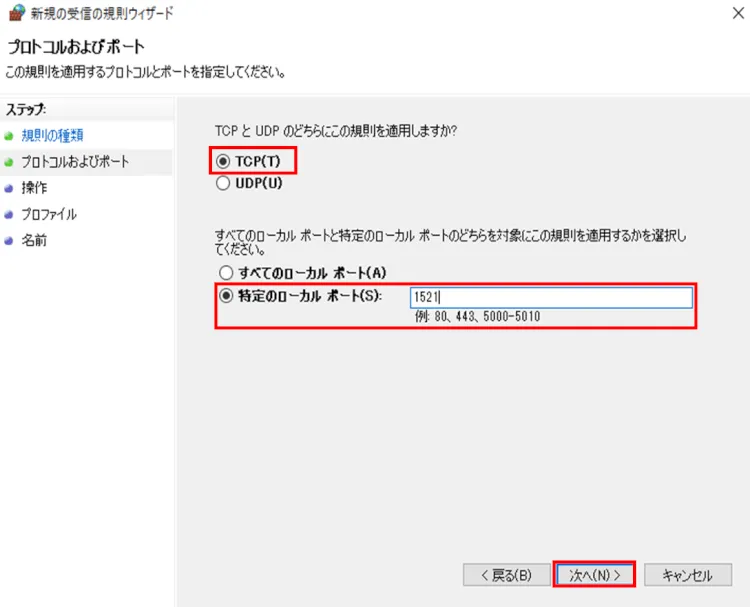 Azure内のOracleへSI Object Browserを利用して接続してみよう 3