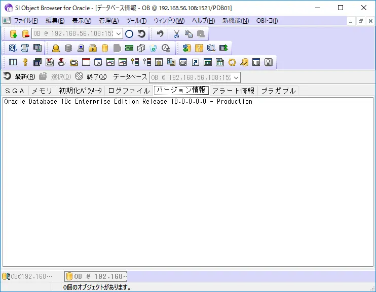 Oracle Databaseのバージョンを確認してみよう 2