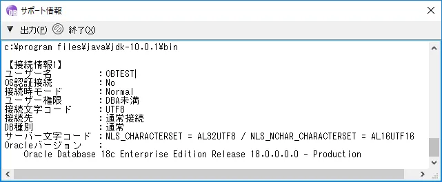 Oracle Databaseのバージョンを確認してみよう 3