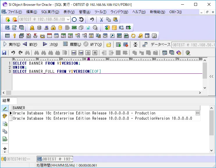 Oracle Databaseのバージョンを確認してみよう 4