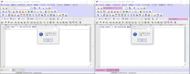 Oracle デッドロックの原因を追いかけてみる 1