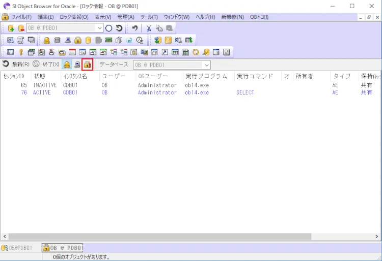 Oracle デッドロックの原因を追いかけてみる 4