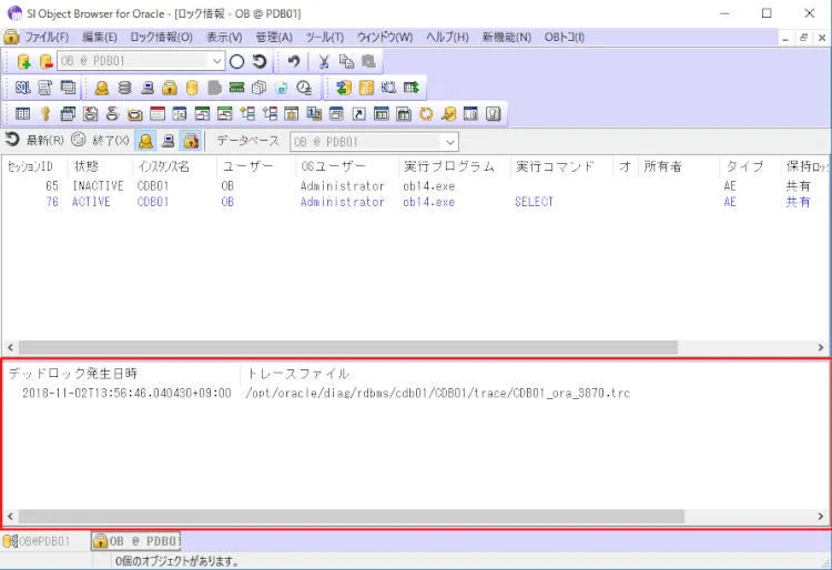 Oracle デッドロックの原因を追いかけてみる 6