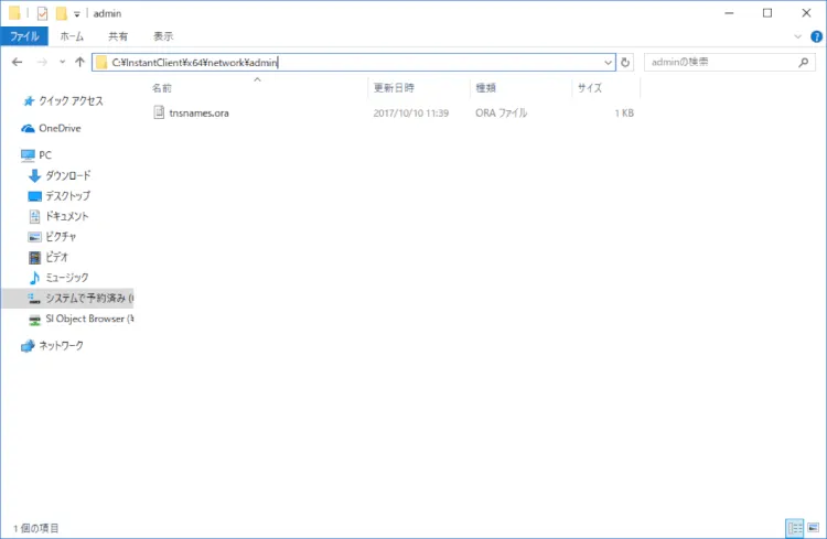Oracle Instant ClientでOBを使ってみよう 3