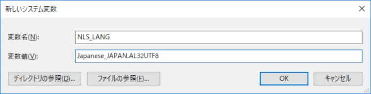 Oracle Instant ClientでOBを使ってみよう 8