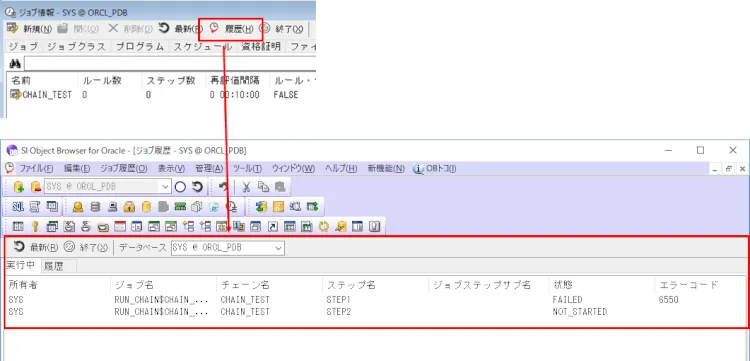 Oracleジョブ管理機能を使って確認しよう 6