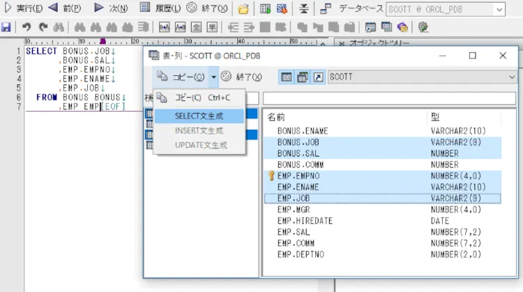 Oracle テーブル一覧・列一覧を取得する 5