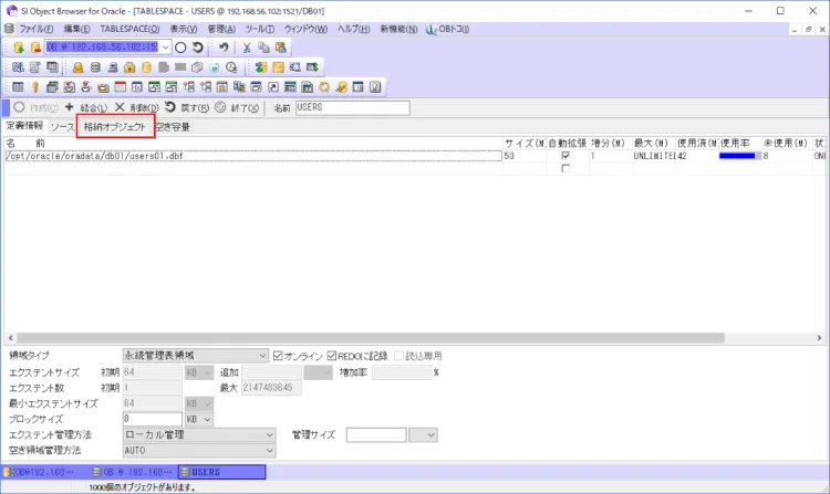 Oracle 表領域を占めるテーブルのサイズを確認しよう 3