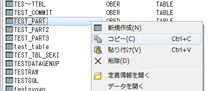 Oracle PARTITIONの効果を検証する 3