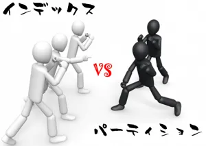 Oracle RANGE PARTITIONの効果を検証する 1