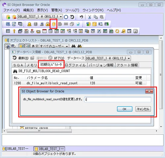 Oracle ブロックサイズとレコードサイズとパフォーマンス 2