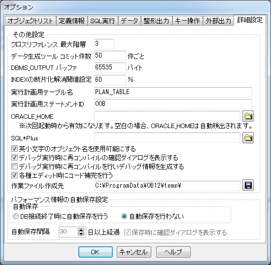 Oracle 大量データの作成はCOMMITによってどれくらい遅くなるか 3