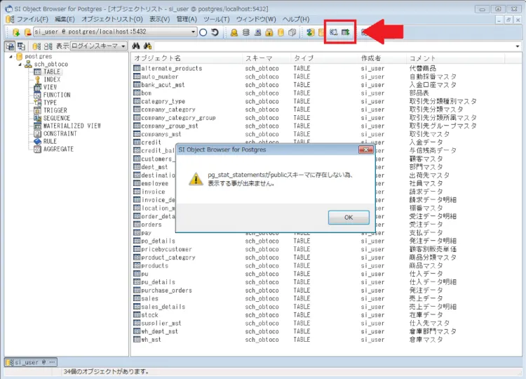 PostgreSQL pg_stat_statementsで統計情報を見てみよう 2