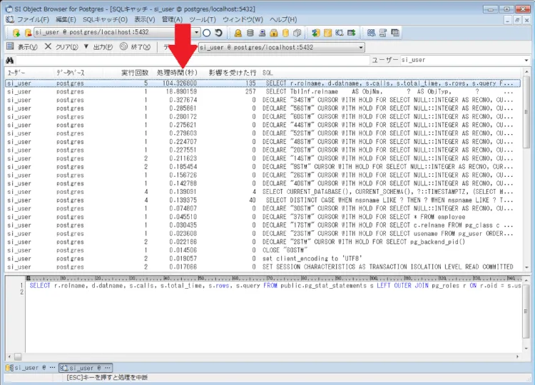 PostgreSQL pg_stat_statementsで統計情報を見てみよう 5