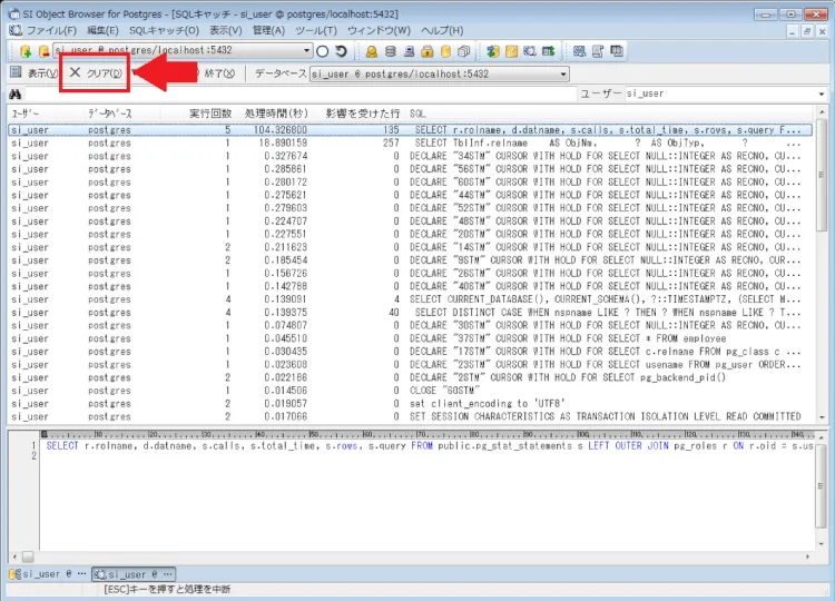 PostgreSQL pg_stat_statementsで統計情報を見てみよう 6