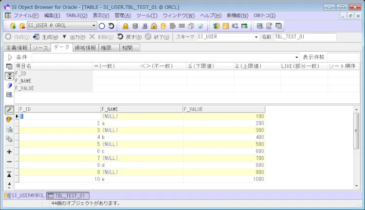Oracle タクサンノカラム･･･列を選択して目的のデータまで素早く辿り着け 1