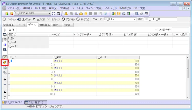 Oracle タクサンノカラム･･･列を選択して目的のデータまで素早く辿り着け 2