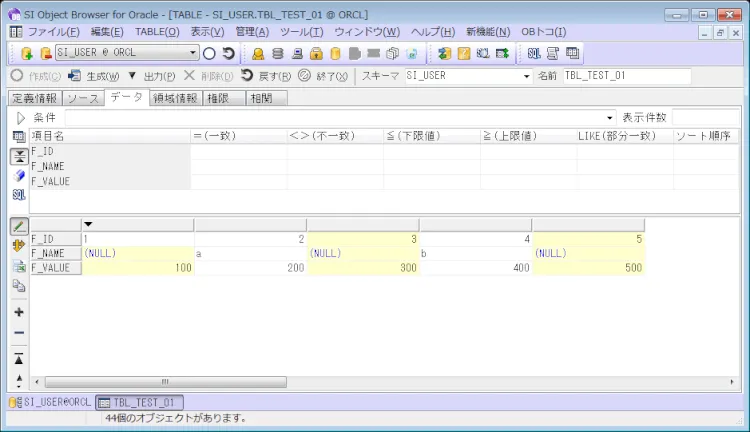 Oracle タクサンノカラム･･･列を選択して目的のデータまで素早く辿り着け 3