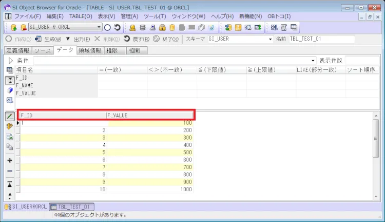 Oracle タクサンノカラム･･･列を選択して目的のデータまで素早く辿り着け 6