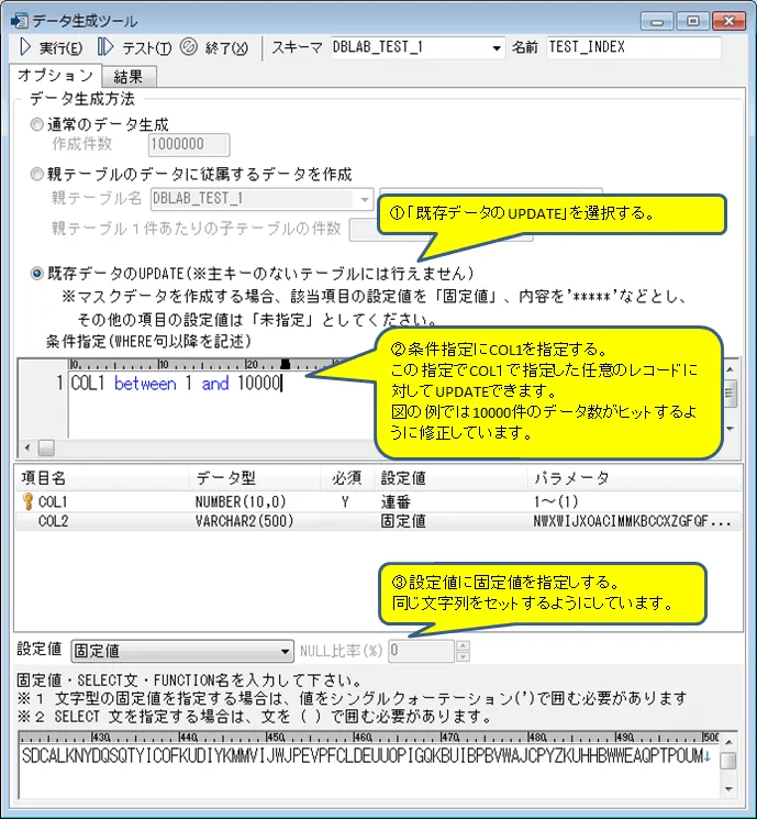 Oracle インデックスの作成でSELECT文の返答時間はどれくらい早くなるのか 2