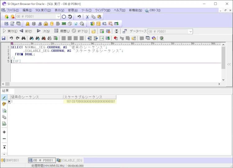 Oracle スケーラブルシーケンスの使い方を確認しよう 1