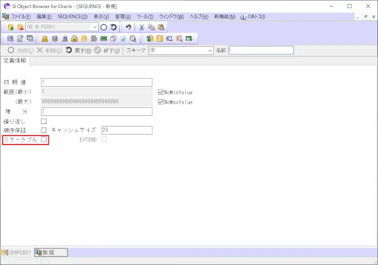 Oracle スケーラブルシーケンスの使い方を確認しよう 2