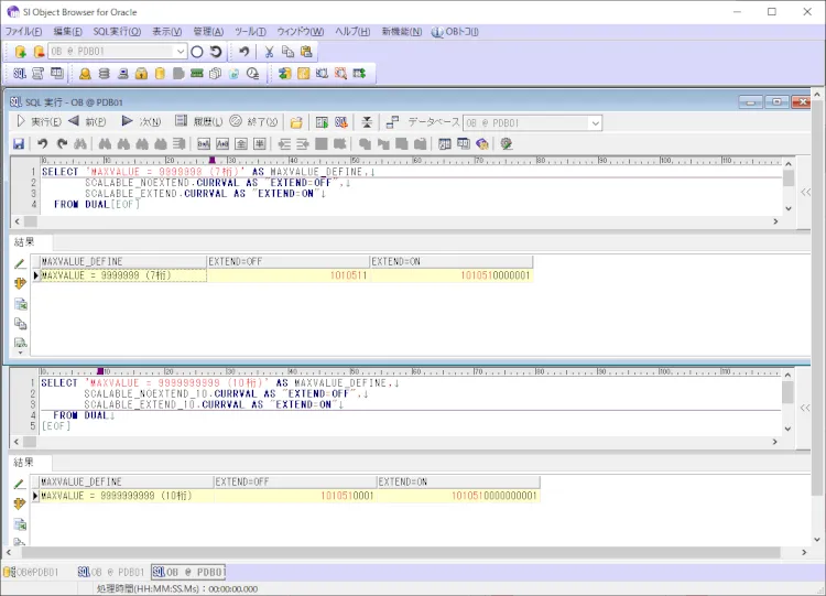 Oracle スケーラブルシーケンスの使い方を確認しよう 4