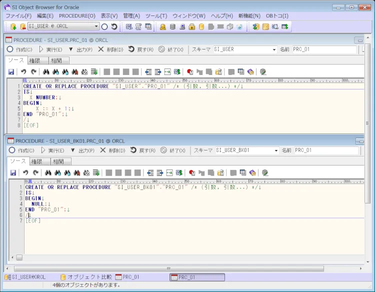 Oracle バックアップを取ったスキーマと比較する 10