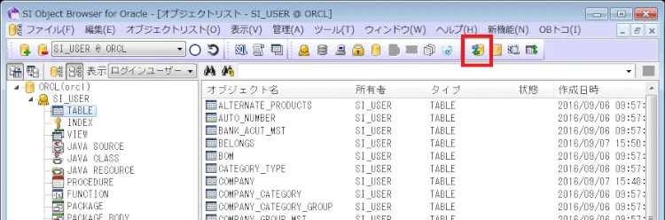 Oracle バックアップを取ったスキーマと比較する 2