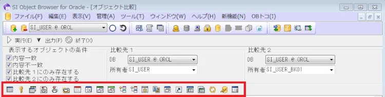 Oracle バックアップを取ったスキーマと比較する 6