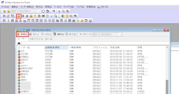 Oracle 18c 新機能　スキーマ限定アカウントを作成する 1