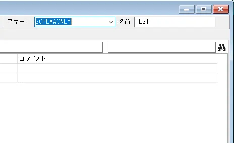 Oracle 18c 新機能　スキーマ限定アカウントを作成する 4